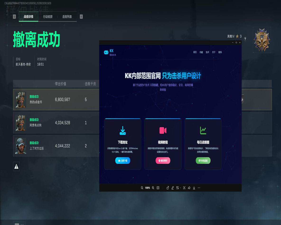 卡盟三角洲外挂软件效果